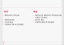 [A+] 독일의 교육 - 독일교육의 역사, 체계, 유치원, 초등학교, 중등교육, 한국교육과 독일교육의 비교.ppt 16페이지