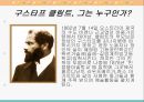 [A+] 구스타프 클림트 (Gustav klimt) - 벽화가, 장식, 빈 분리파, 베토벤프리즈, 유디트, 여성화, 풍경화.ppt 2페이지