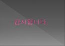 [A+] 독일의 자동차 산업 - 독일 자동차 산업의 발달, 유명세이유, 독일 자동차 업체, 벤츠, 아우디, BMW, 폭스바겐.ppt 13페이지
