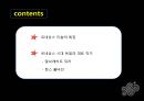 [A+] 르네상스 시대 - 르네상스 미술의 특징, 르네상스시대 독일의 대표작가, 알브레히트 뒤러, 한스 홀바인.ppt 2페이지