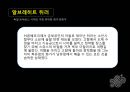 [A+] 르네상스 시대 - 르네상스 미술의 특징, 르네상스시대 독일의 대표작가, 알브레히트 뒤러, 한스 홀바인.ppt 4페이지