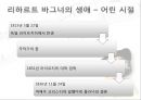 악곡의 창시자, 리하르트 바그너 - 그의 생애와 영향,  그리고 작품 : 악곡의 창시자, 생애, 반유대주의와 나치와 리하르트바그너, 리하르트바그너의 영향, 작품, 니벨룽의 반지.ppt 3페이지