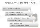 악곡의 창시자, 리하르트 바그너 - 그의 생애와 영향,  그리고 작품 : 악곡의 창시자, 생애, 반유대주의와 나치와 리하르트바그너, 리하르트바그너의 영향, 작품, 니벨룽의 반지.ppt 5페이지