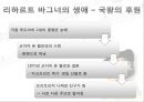 악곡의 창시자, 리하르트 바그너 - 그의 생애와 영향,  그리고 작품 : 악곡의 창시자, 생애, 반유대주의와 나치와 리하르트바그너, 리하르트바그너의 영향, 작품, 니벨룽의 반지.ppt 6페이지