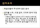 [A+] 독일의 음식문화와 음식예절 - 대표요리, 맥주, 소시지, 감자요리, 검소하고 환경적인 독일인의 식습관, 일상식.ppt 12페이지