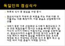 [A+] 독일의 음식문화와 음식예절 - 대표요리, 맥주, 소시지, 감자요리, 검소하고 환경적인 독일인의 식습관, 일상식.ppt 22페이지