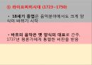 [A+] 바흐의 생애와 업적 - 탄생, 생애, 학습시대, 아른시타트 뮐하우젠시대, 바이마르시대, 쾨텐시대, 악보, 라이프찌히시대.ppt 11페이지