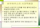 [A+] 독일 건축의흐름과 바우하우스 - 로마네스크건축, 고딕, 바로크건축, 바우하우스의 시대적배경특징 바우하우스가 현대건축에 미친영향.ppt 7페이지