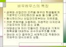 [A+] 독일 건축의흐름과 바우하우스 - 로마네스크건축, 고딕, 바로크건축, 바우하우스의 시대적배경특징 바우하우스가 현대건축에 미친영향.ppt 8페이지