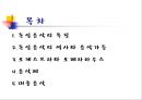 [A+] 독일의 음악가 - 독일음악특징, 독일음악 역사, 음악가, 오케스트라, 오페라하우스, 음악제, 대중음악, 바로크음악.ppt 2페이지