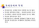[A+] 독일의 음악가 - 독일음악특징, 독일음악 역사, 음악가, 오케스트라, 오페라하우스, 음악제, 대중음악, 바로크음악.ppt 3페이지