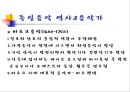 [A+] 독일의 음악가 - 독일음악특징, 독일음악 역사, 음악가, 오케스트라, 오페라하우스, 음악제, 대중음악, 바로크음악.ppt 4페이지