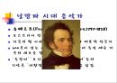 [A+] 독일의 음악가 - 독일음악특징, 독일음악 역사, 음악가, 오케스트라, 오페라하우스, 음악제, 대중음악, 바로크음악.ppt 13페이지