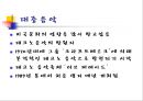[A+] 독일의 음악가 - 독일음악특징, 독일음악 역사, 음악가, 오케스트라, 오페라하우스, 음악제, 대중음악, 바로크음악.ppt 18페이지