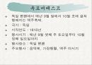 [A+] 독일의 축제 및 공휴일 조사 - 옥토버페스트, 카니발, 사육제, 용퇴치축제, 발푸르기스축제, 독일의공휴일, 통일기념일, 노동절시위.ppt 3페이지
