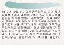 [A+] 독일의 축제 및 공휴일 조사 - 옥토버페스트, 카니발, 사육제, 용퇴치축제, 발푸르기스축제, 독일의공휴일, 통일기념일, 노동절시위.ppt 4페이지