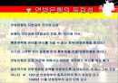 [A+] 독일의 은행 - 은행기관들의 구조, 공공소유의 금융기관, 연방은행의 독립성, 경제상황의 변화와 방안, 폴크스방크, 스파르카세.ppt 5페이지