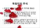 [A+] 독일의 음식문화 - 독일인의 주식, 식습관, Haxe, Eisbein, 식사예절, 음식소개.ppt 2페이지