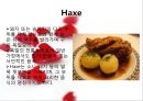[A+] 독일의 음식문화 - 독일인의 주식, 식습관, Haxe, Eisbein, 식사예절, 음식소개.ppt 4페이지