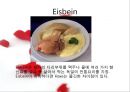 [A+] 독일의 음식문화 - 독일인의 주식, 식습관, Haxe, Eisbein, 식사예절, 음식소개.ppt 5페이지