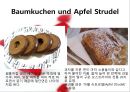 [A+] 독일의 음식문화 - 독일인의 주식, 식습관, Haxe, Eisbein, 식사예절, 음식소개.ppt 12페이지