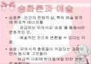 [A+] 프로이트의 정신 분석 이론 - 무의식, 성격의 구조, 원초아, 자아(ego), 승화론과 예술, 인간의성심리 발달단계, 잠복기, 생식기.ppt 9페이지