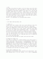 [국어국문학과 인간과 심리] 인간의 행동이 유전 혹은 환경에 결정되는가는 뜨거운 주제이다. 두관점의 자신의 생각을 밝히고, 공존이 가능한지를 자신의 생각으로 정리, 논리와 지지하는 증거 서술 2페이지