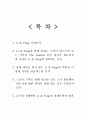 리엔펑(Li & Fung) 기업분석 - 리앤펑 고객, 이익, The Limited, 제조과정, 위탁, 자체생산, 가치창출, 분석, 경영전략, 마케팅 경쟁우위 2페이지