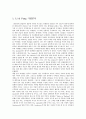 리엔펑(Li & Fung) 기업분석 - 리앤펑 고객, 이익, The Limited, 제조과정, 위탁, 자체생산, 가치창출, 분석, 경영전략, 마케팅 경쟁우위 3페이지