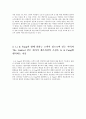 리엔펑(Li & Fung) 기업분석 - 리앤펑 고객, 이익, The Limited, 제조과정, 위탁, 자체생산, 가치창출, 분석, 경영전략, 마케팅 경쟁우위 4페이지
