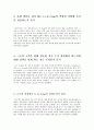 리엔펑(Li & Fung) 기업분석 - 리앤펑 고객, 이익, The Limited, 제조과정, 위탁, 자체생산, 가치창출, 분석, 경영전략, 마케팅 경쟁우위 5페이지