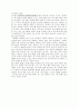 [A+] 조선후기의 서민문화 - 조선시대 서민문화, 발달배경, 조선후기의 문학, 예술, 조선후기의 문학과 예술의 새 경향 5페이지