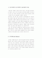 자금시장 상품의 금리구조 조사보고서 - 금융상품의 종류, 콜시장 금리변화 추이, 환매조건부채권매매 시장, CD(양도성예금증서)시장, CP(기업어음)시장의 금리변동 3페이지