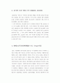 자금시장 상품의 금리구조 조사보고서 - 금융상품의 종류, 콜시장 금리변화 추이, 환매조건부채권매매 시장, CD(양도성예금증서)시장, CP(기업어음)시장의 금리변동 4페이지