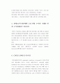 자금시장 상품의 금리구조 조사보고서 - 금융상품의 종류, 콜시장 금리변화 추이, 환매조건부채권매매 시장, CD(양도성예금증서)시장, CP(기업어음)시장의 금리변동 5페이지