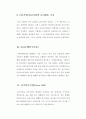 자금시장 상품의 금리구조 조사보고서 - 금융상품의 종류, 콜시장 금리변화 추이, 환매조건부채권매매 시장, CD(양도성예금증서)시장, CP(기업어음)시장의 금리변동 7페이지