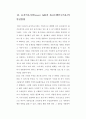 자금시장 상품의 금리구조 조사보고서 - 금융상품의 종류, 콜시장 금리변화 추이, 환매조건부채권매매 시장, CD(양도성예금증서)시장, CP(기업어음)시장의 금리변동 8페이지