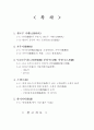 [A+] 일본 겐로쿠시대(元禄時代) 서민문화 - 스모, 가부키, 풍기문란, 유학의 부흥기, 닌교조루리 분라쿠 인형극, 소설, 하이카이, 이하라사이가쿠, 세간흉산용 2페이지