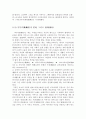 [A+] 일본 겐로쿠시대(元禄時代) 서민문화 - 스모, 가부키, 풍기문란, 유학의 부흥기, 닌교조루리 분라쿠 인형극, 소설, 하이카이, 이하라사이가쿠, 세간흉산용 5페이지