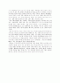 [A+] 일본 겐로쿠시대(元禄時代) 서민문화 - 스모, 가부키, 풍기문란, 유학의 부흥기, 닌교조루리 분라쿠 인형극, 소설, 하이카이, 이하라사이가쿠, 세간흉산용 6페이지