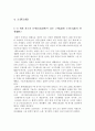 [A+] 일본 겐로쿠시대(元禄時代) 서민문화 - 스모, 가부키, 풍기문란, 유학의 부흥기, 닌교조루리 분라쿠 인형극, 소설, 하이카이, 이하라사이가쿠, 세간흉산용 9페이지