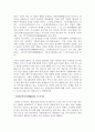 [A+] 일본 겐로쿠시대(元禄時代) 서민문화 - 스모, 가부키, 풍기문란, 유학의 부흥기, 닌교조루리 분라쿠 인형극, 소설, 하이카이, 이하라사이가쿠, 세간흉산용 11페이지