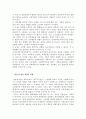 지방세 부과와 적용의 원칙 - 실질과세의 원칙, 신의성실의 원칙, 근거과세의 원칙, 세법해석의 기준 및 소금과세금지의 원칙, 세무공무원의 재량의 한계, 기업회계 5페이지