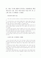 [A+] 중국 통신시장 변화와 SK텔레콤의 대응 전략 - 사례분석,기업분석,시장점유율,SWOT ,핵심성공요인, 경영전략, 마케팅, 산업구조분석, 글로벌진출 10페이지