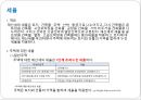 [A+] 재산세 과세표준과 세율 - 주택, 비주거용 건축물, 선박.항공기, 토지, 중과세, 초과누진 세율, 골프장, 공장용건축물, 과세대상 토지, 과세특례분.ppt 6페이지