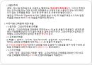 [A+] 재산세 과세표준과 세율 - 주택, 비주거용 건축물, 선박.항공기, 토지, 중과세, 초과누진 세율, 골프장, 공장용건축물, 과세대상 토지, 과세특례분.ppt 7페이지