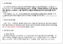 [A+] 재산세 과세표준과 세율 - 주택, 비주거용 건축물, 선박.항공기, 토지, 중과세, 초과누진 세율, 골프장, 공장용건축물, 과세대상 토지, 과세특례분.ppt 9페이지