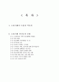 [A+] 고려시대 서민문화 - 고려인 의료혜택, 병원, 음주문화, 고려장, 장례풍속, 금주령, 장례풍습, 출신지, 인격, 여성 호주, 의복 2페이지