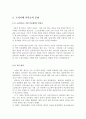 [A+] 고려시대 서민문화 - 고려인 의료혜택, 병원, 음주문화, 고려장, 장례풍속, 금주령, 장례풍습, 출신지, 인격, 여성 호주, 의복 4페이지