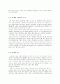 [A+] 고려시대 서민문화 - 고려인 의료혜택, 병원, 음주문화, 고려장, 장례풍속, 금주령, 장례풍습, 출신지, 인격, 여성 호주, 의복 5페이지